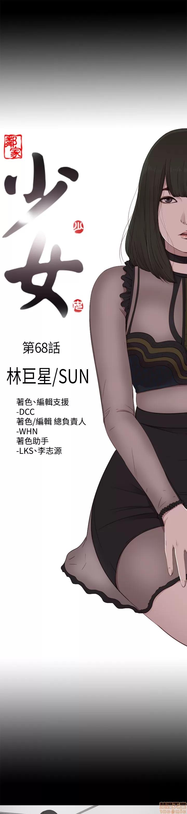我的大叔 邻家少女61-70.zip 第220页