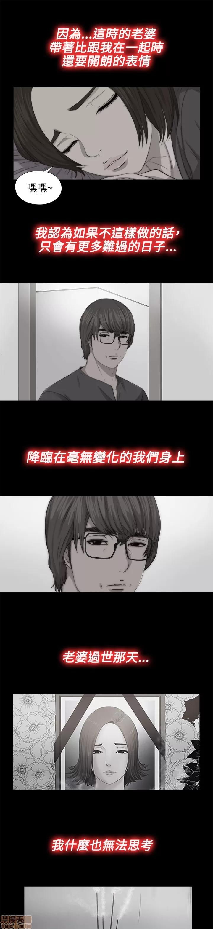 我的大叔 邻家少女61-70.zip 第224页