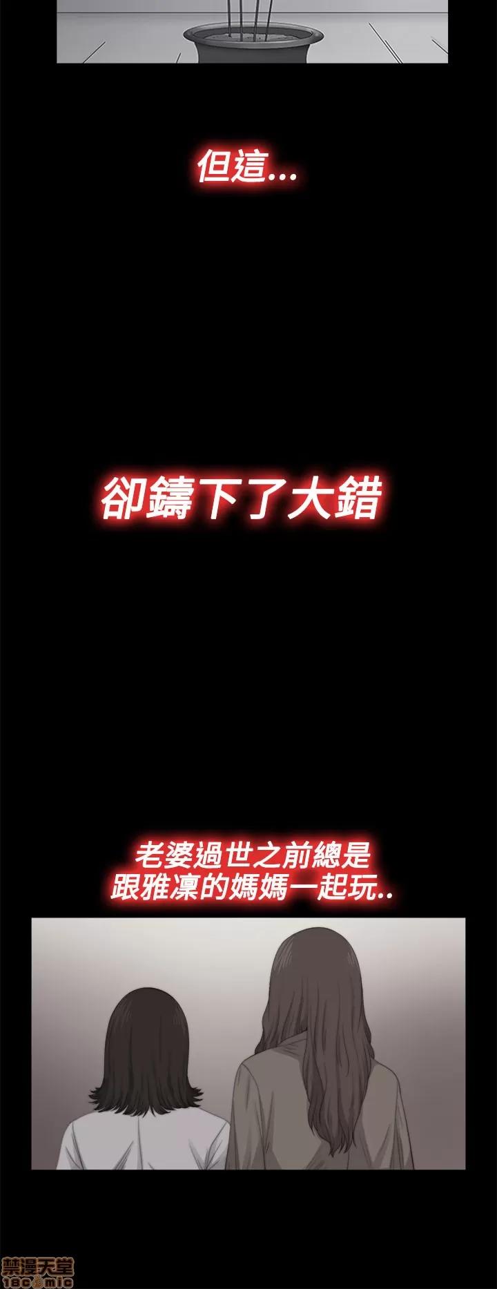 我的大叔 邻家少女61-70.zip 第225页
