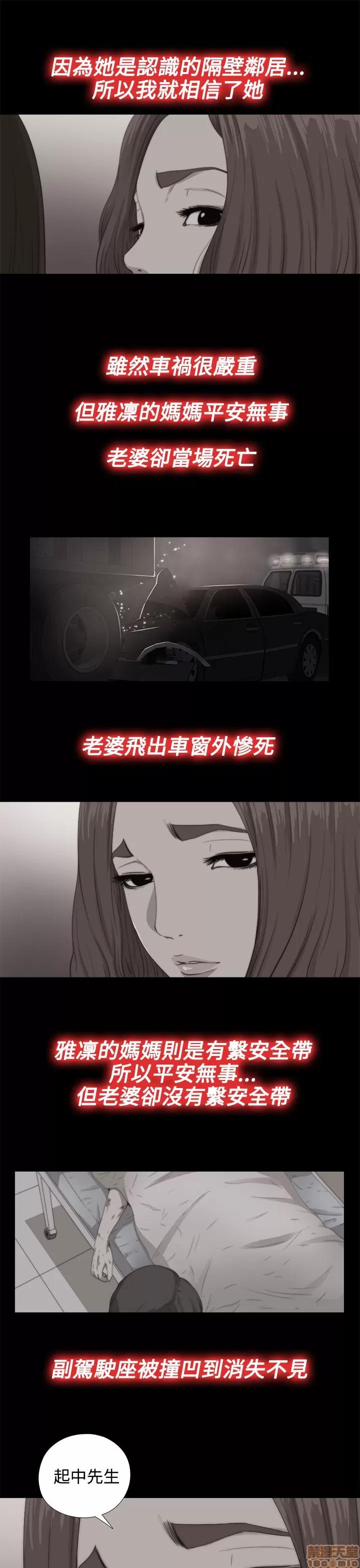 我的大叔 邻家少女61-70.zip 第226页