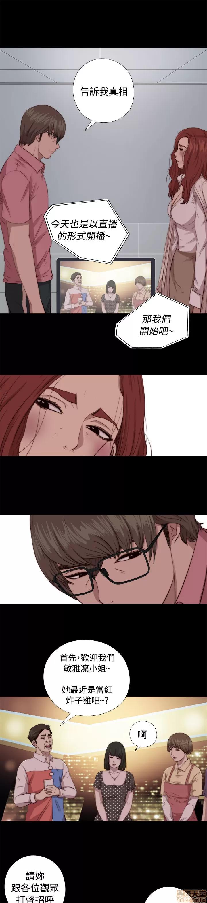 我的大叔 邻家少女61-70.zip 第230页