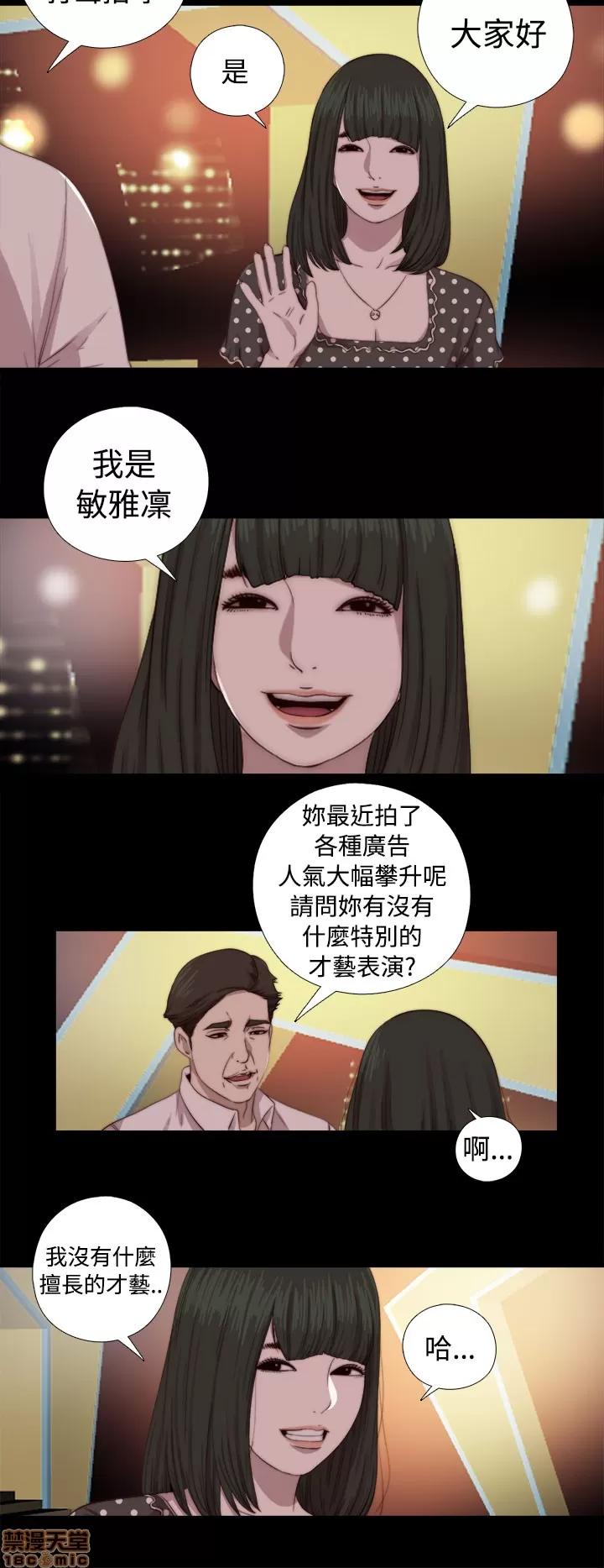 我的大叔 邻家少女61-70.zip 第231页