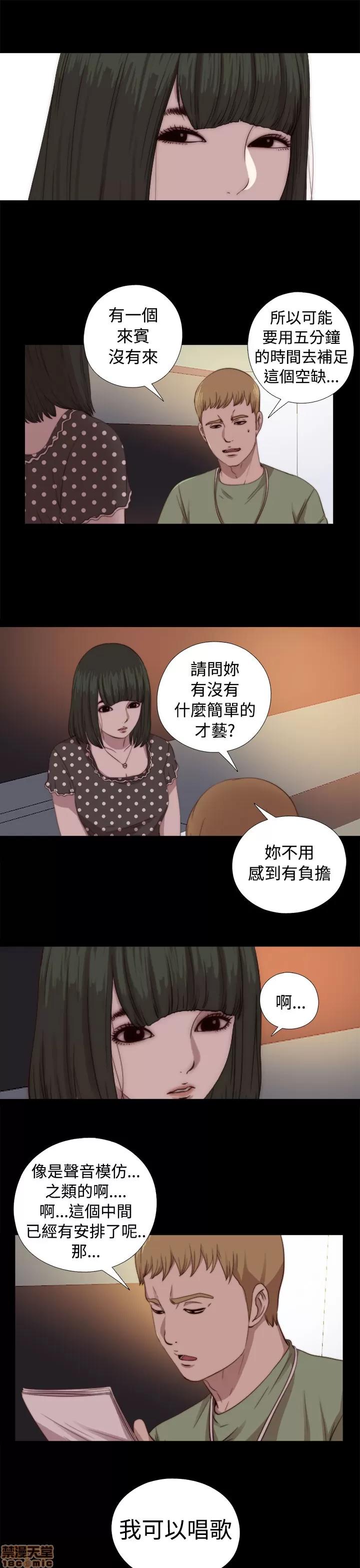 我的大叔 邻家少女61-70.zip 第232页