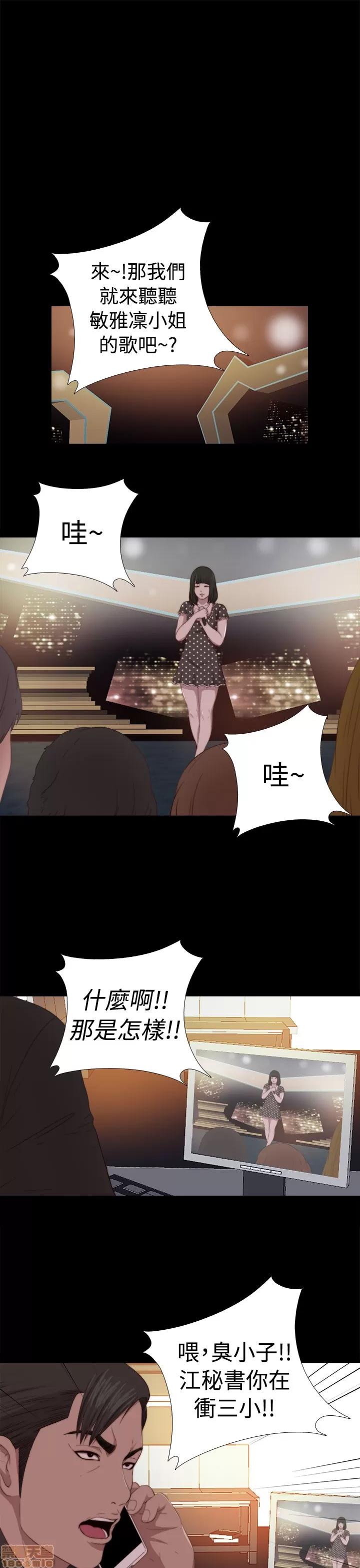 我的大叔 邻家少女61-70.zip 第234页