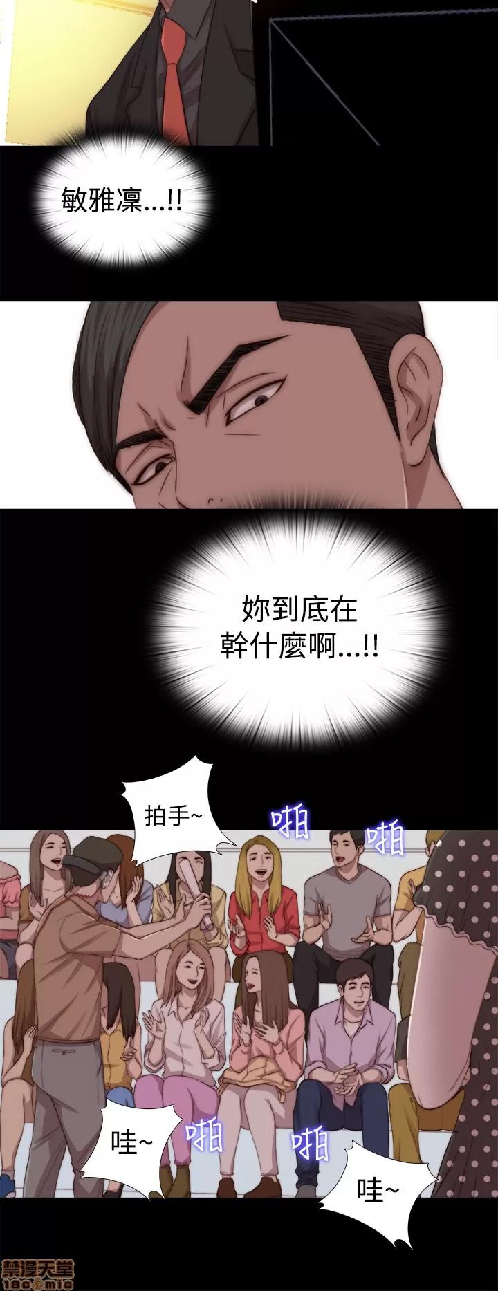 我的大叔 邻家少女61-70.zip 第237页