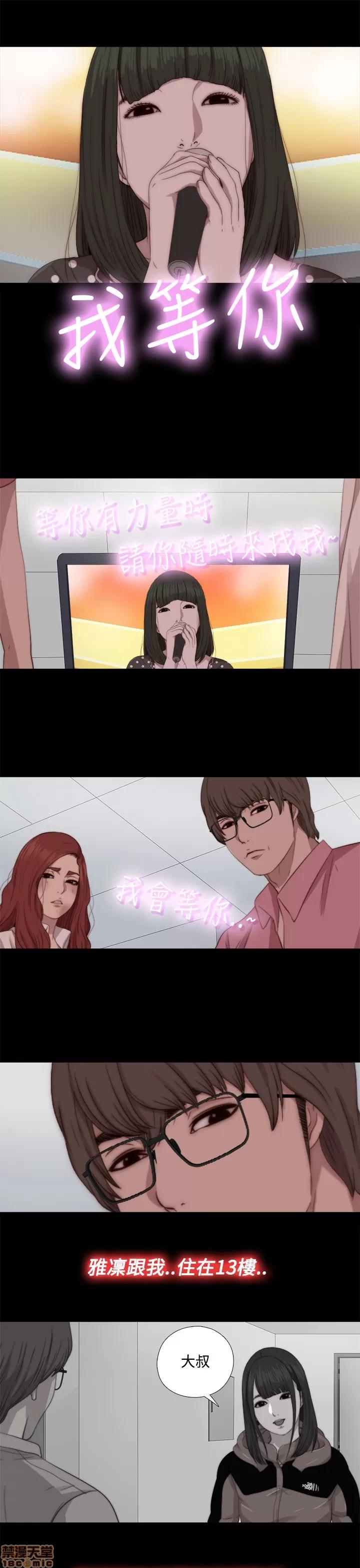 我的大叔 邻家少女61-70.zip 第242页