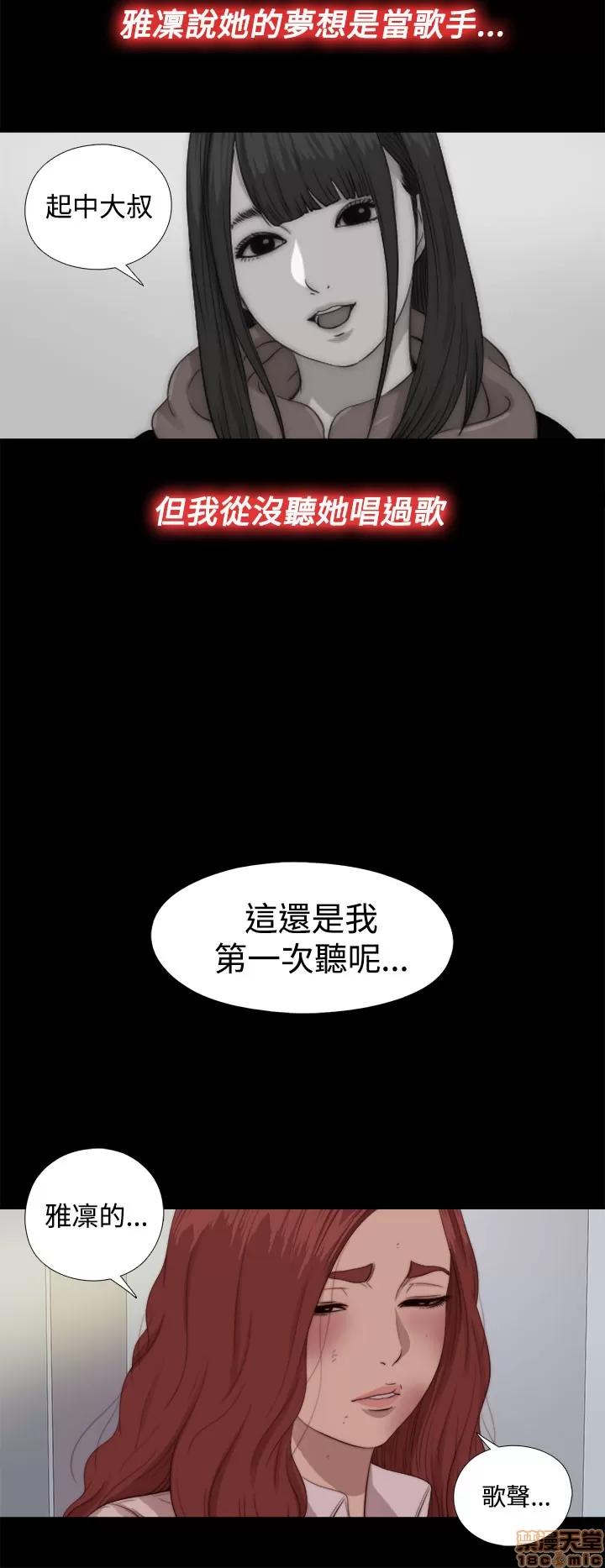 我的大叔 邻家少女61-70.zip 第243页