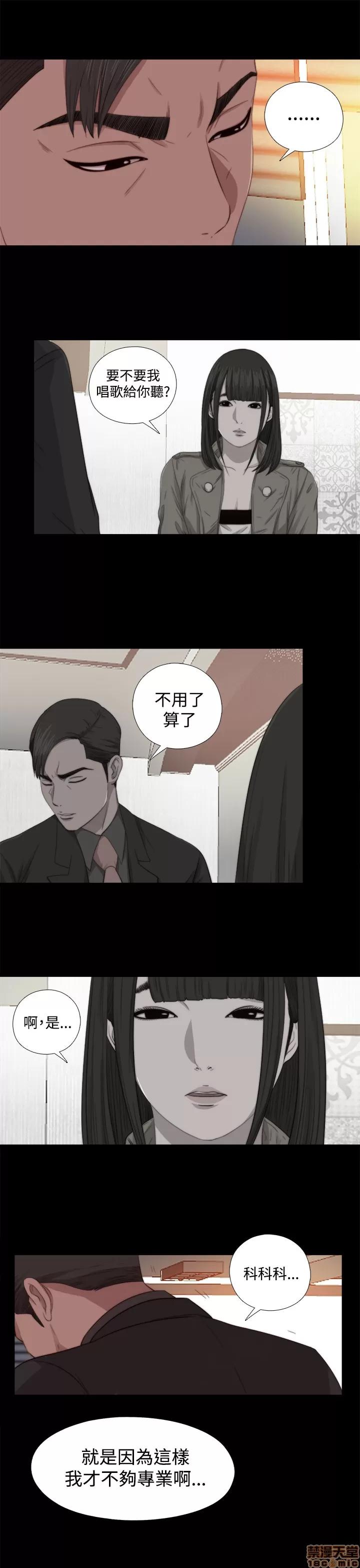 我的大叔 邻家少女61-70.zip 第246页