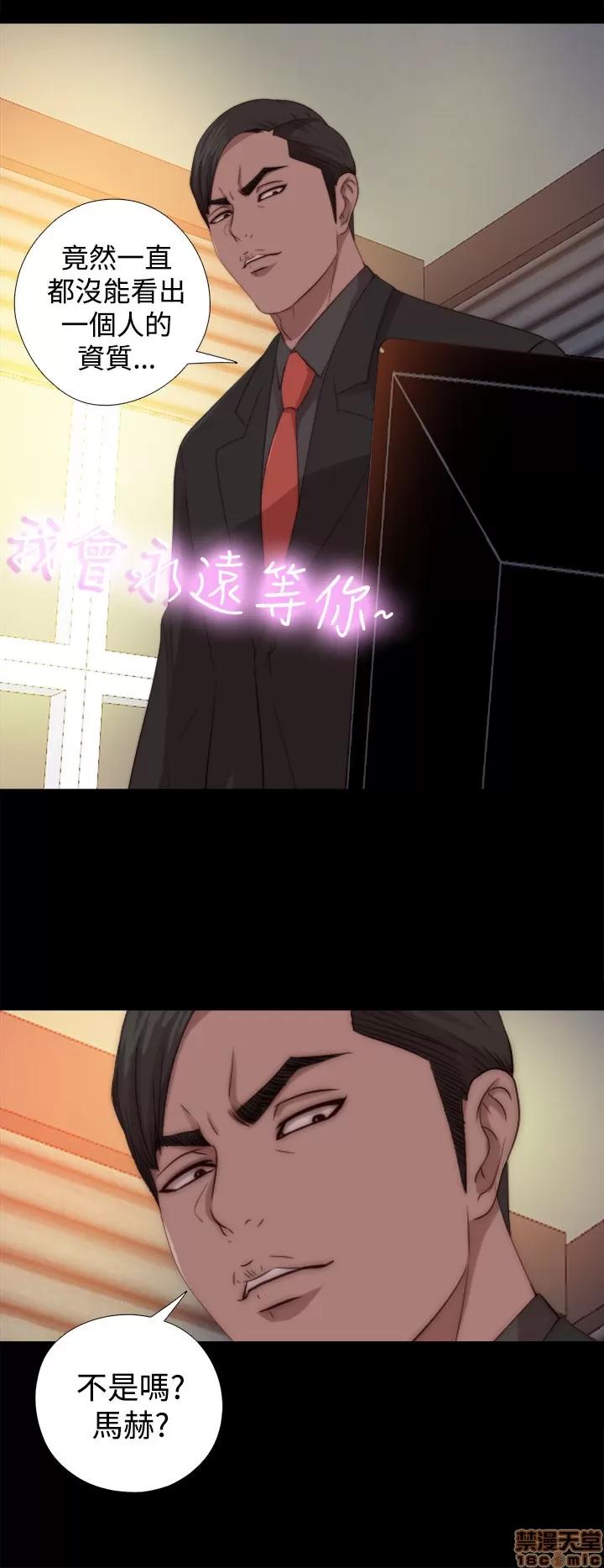 我的大叔 邻家少女61-70.zip 第247页