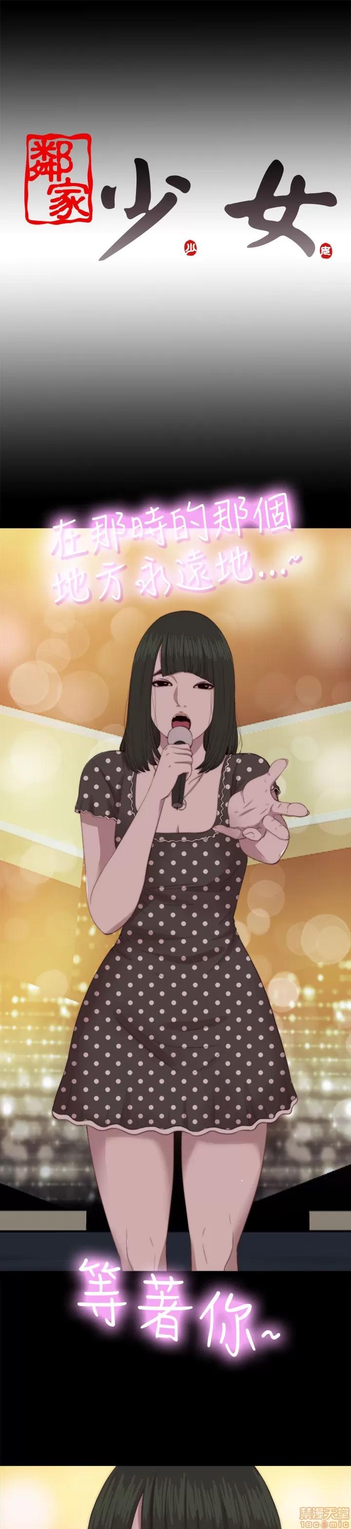 我的大叔 邻家少女61-70.zip 第248页