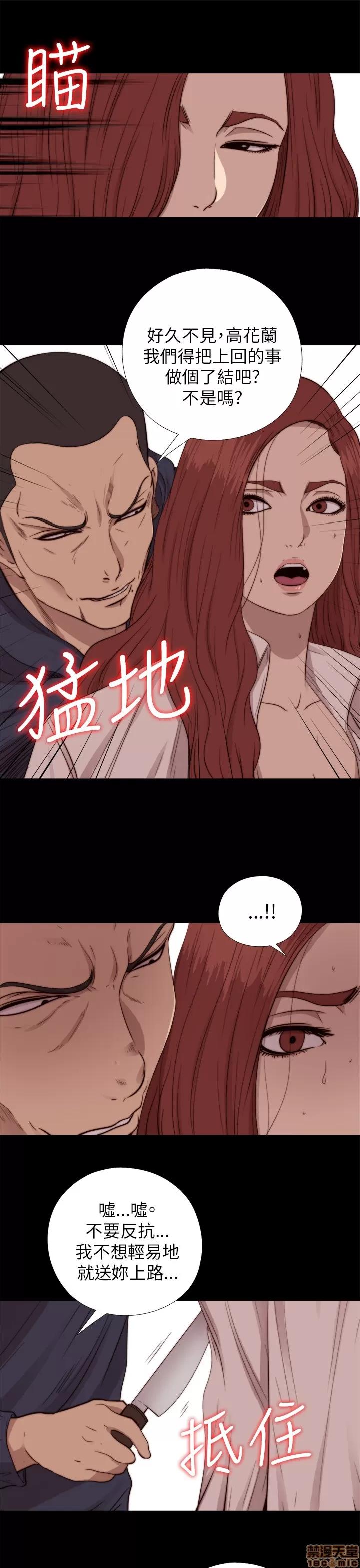 我的大叔 邻家少女61-70.zip 第252页
