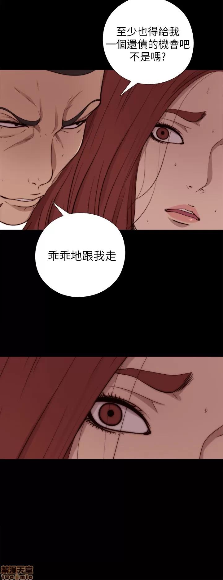 我的大叔 邻家少女61-70.zip 第253页