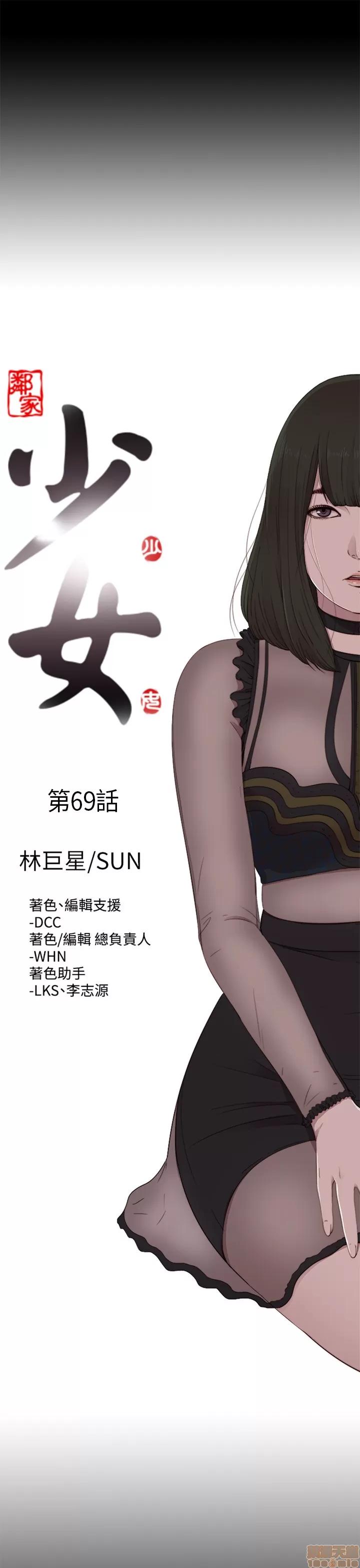 我的大叔 邻家少女61-70.zip 第254页