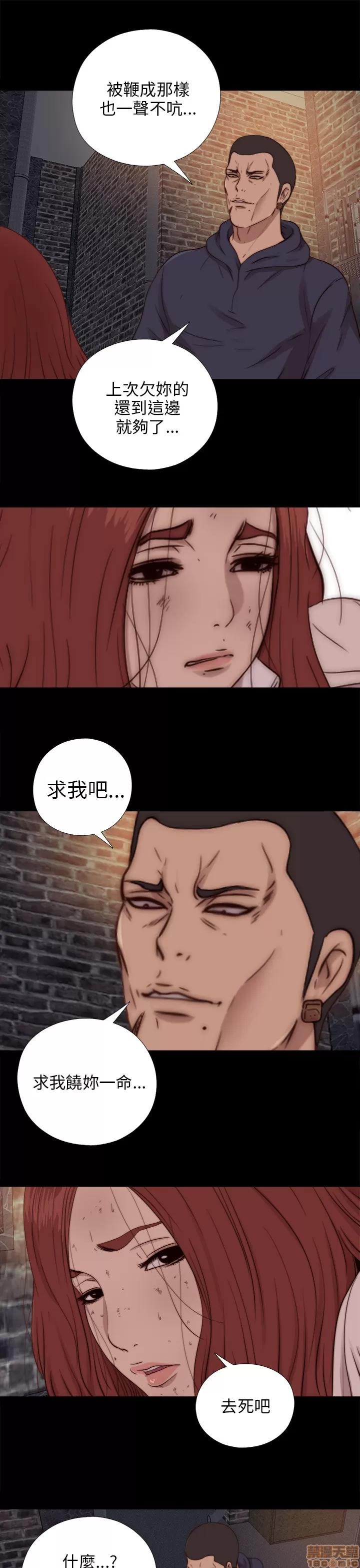 我的大叔 邻家少女61-70.zip 第256页