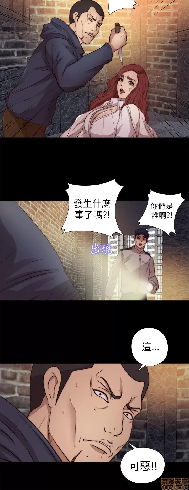 我的大叔 邻家少女61-70.zip 第263页