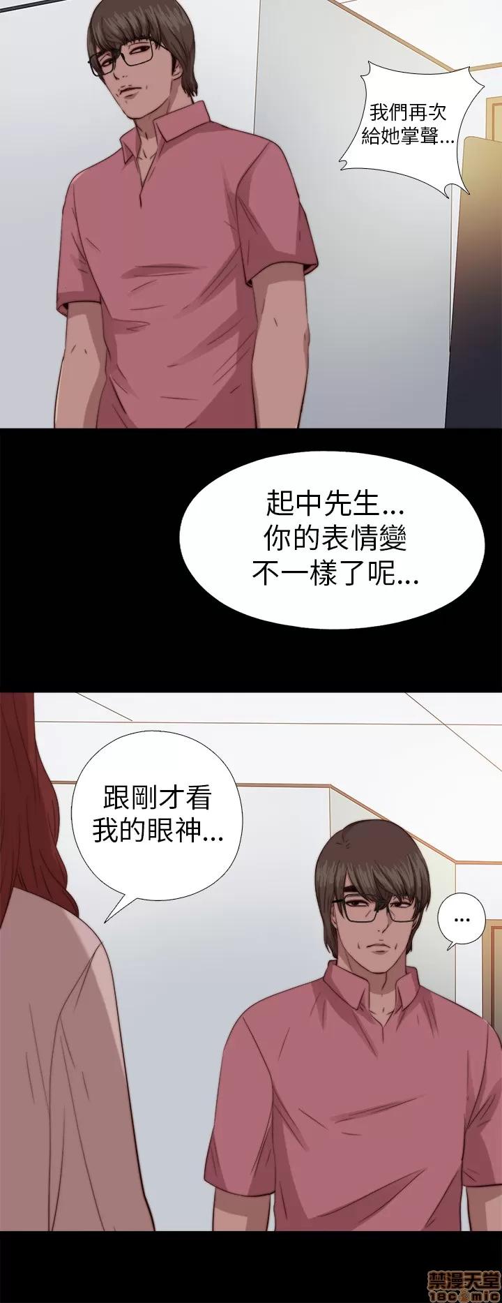 我的大叔 邻家少女61-70.zip 第267页