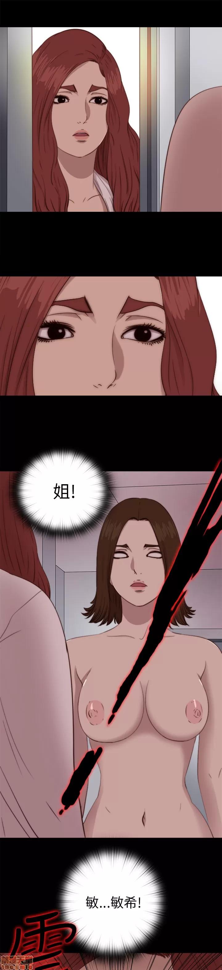 我的大叔 邻家少女61-70.zip 第274页