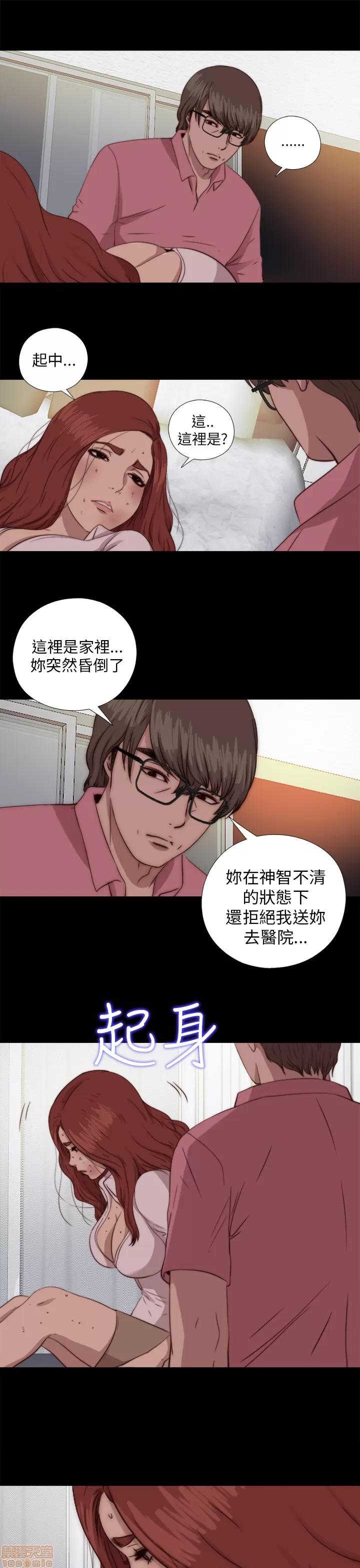我的大叔 邻家少女61-70.zip 第276页