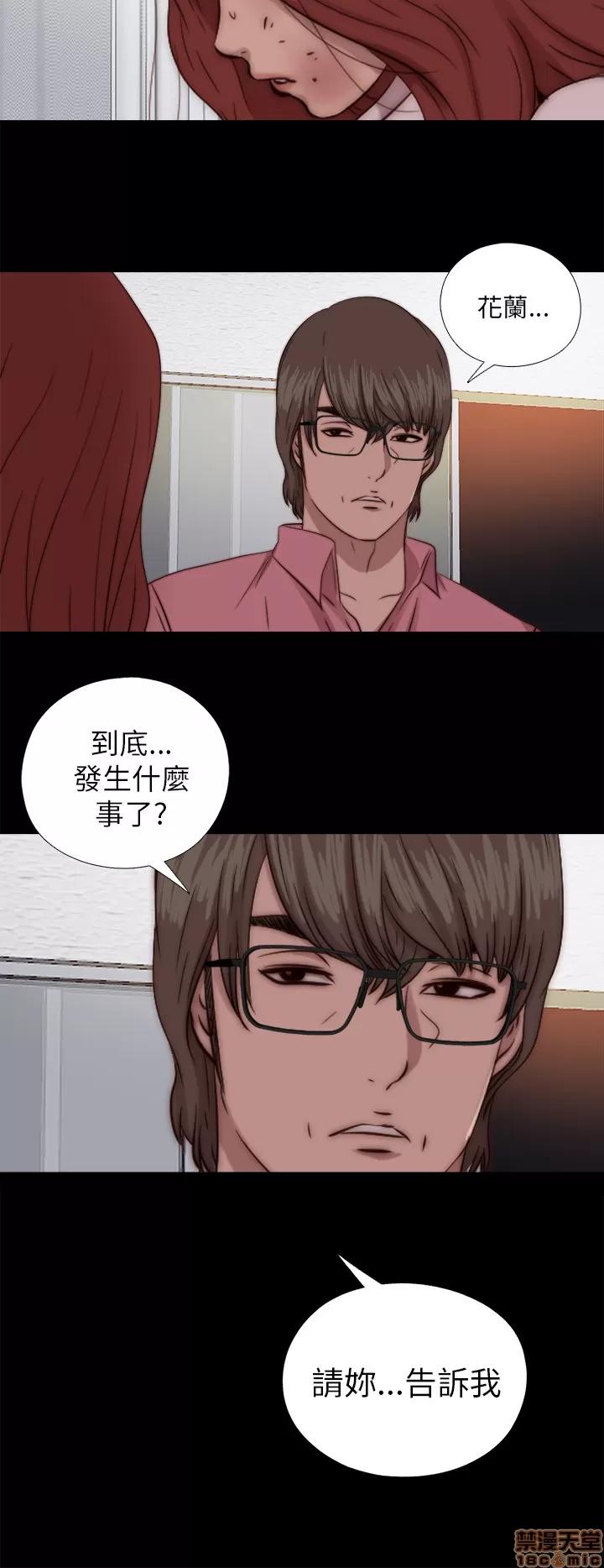 我的大叔 邻家少女61-70.zip 第277页