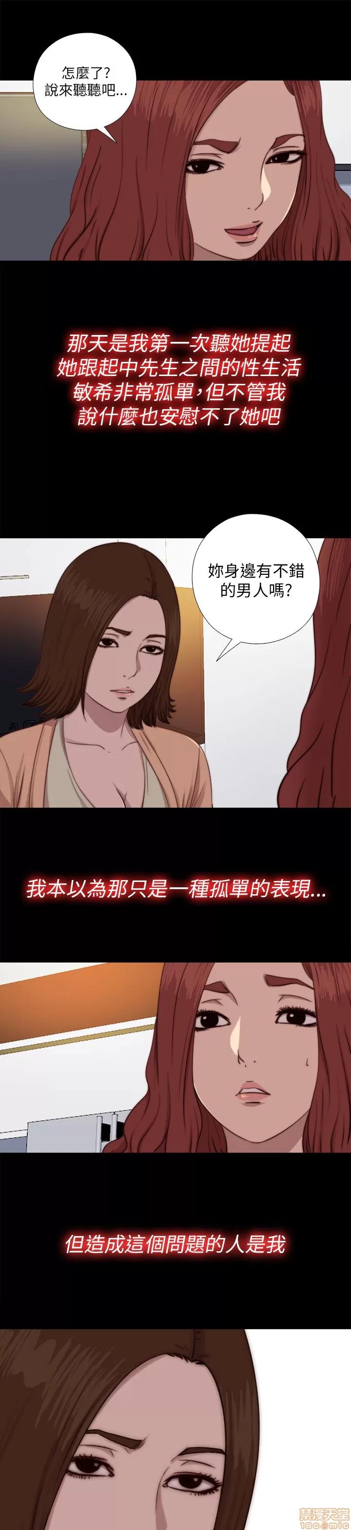 我的大叔 邻家少女61-70.zip 第282页