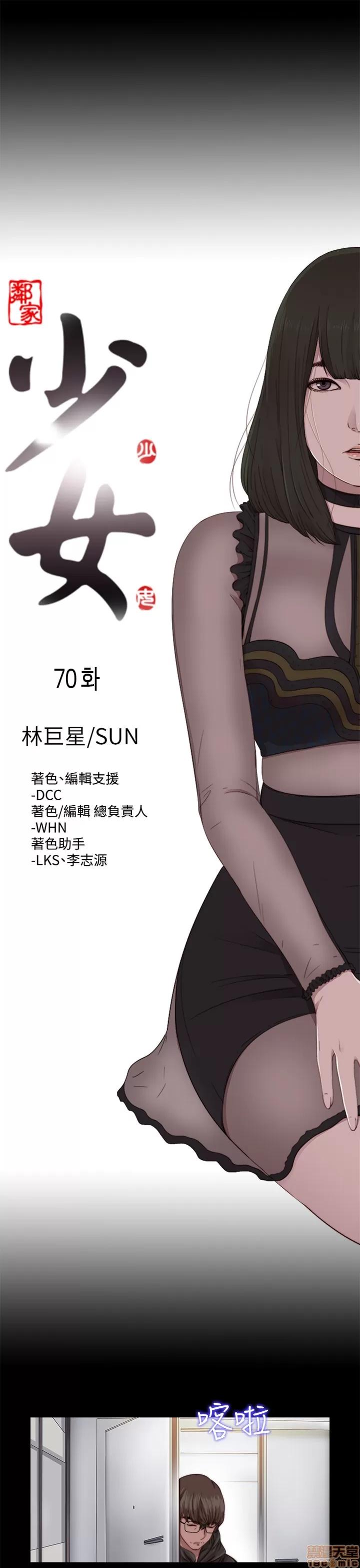 我的大叔 邻家少女61-70.zip 第284页