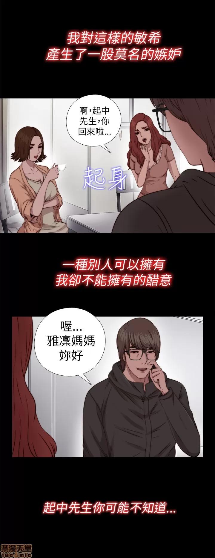 我的大叔 邻家少女61-70.zip 第285页
