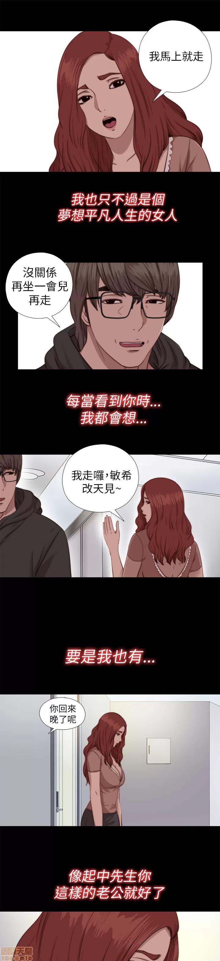 我的大叔 邻家少女61-70.zip 第286页