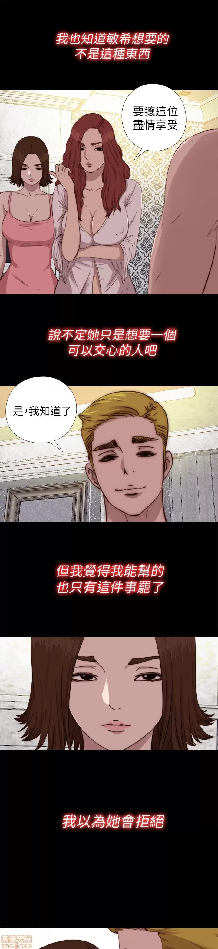 我的大叔 邻家少女61-70.zip 第288页