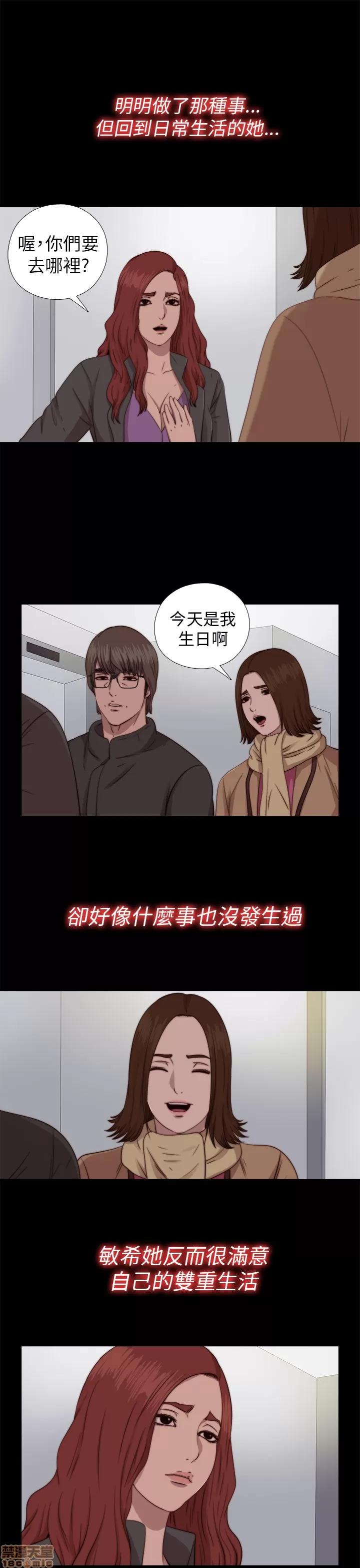 我的大叔 邻家少女61-70.zip 第290页
