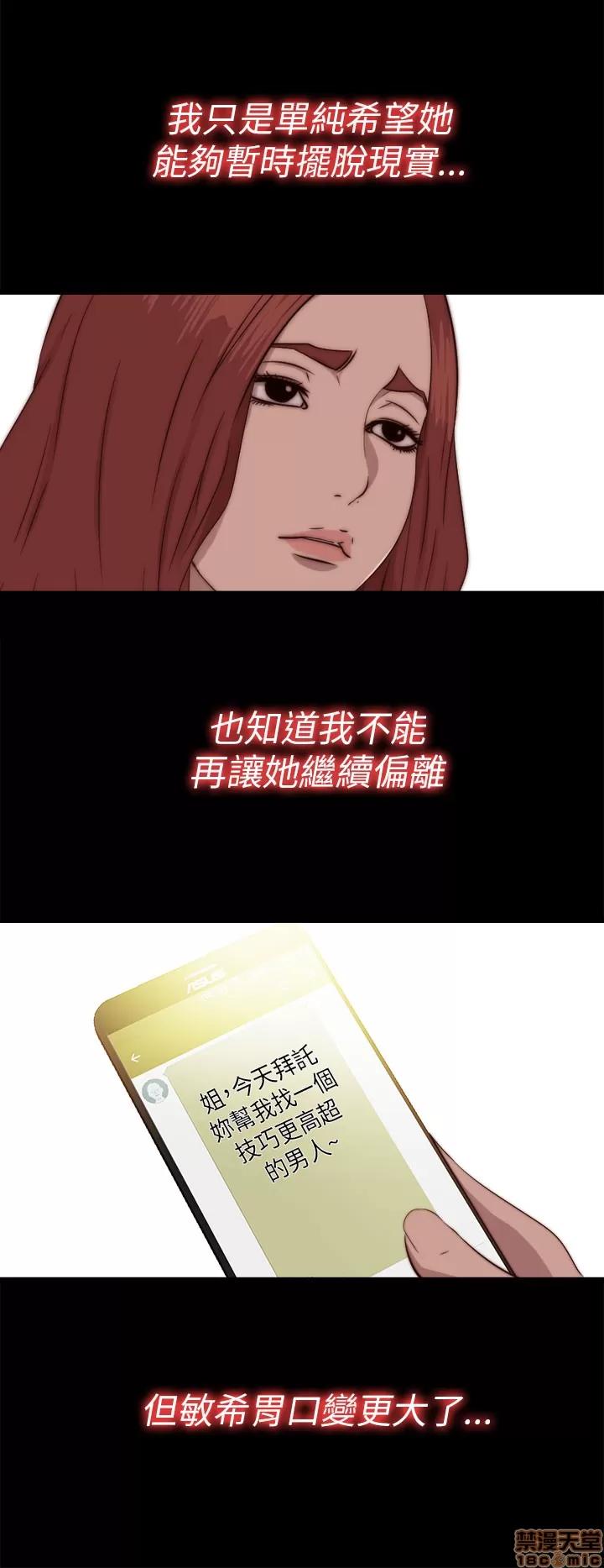 我的大叔 邻家少女61-70.zip 第291页