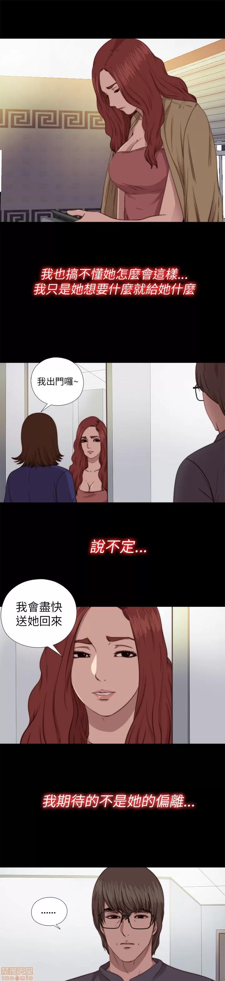 我的大叔 邻家少女61-70.zip 第292页