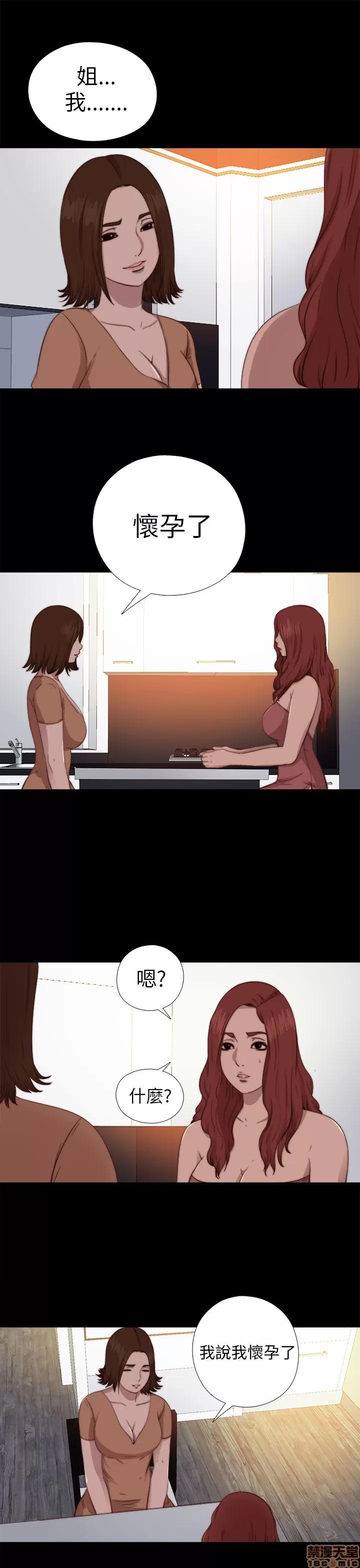 我的大叔 邻家少女61-70.zip 第294页