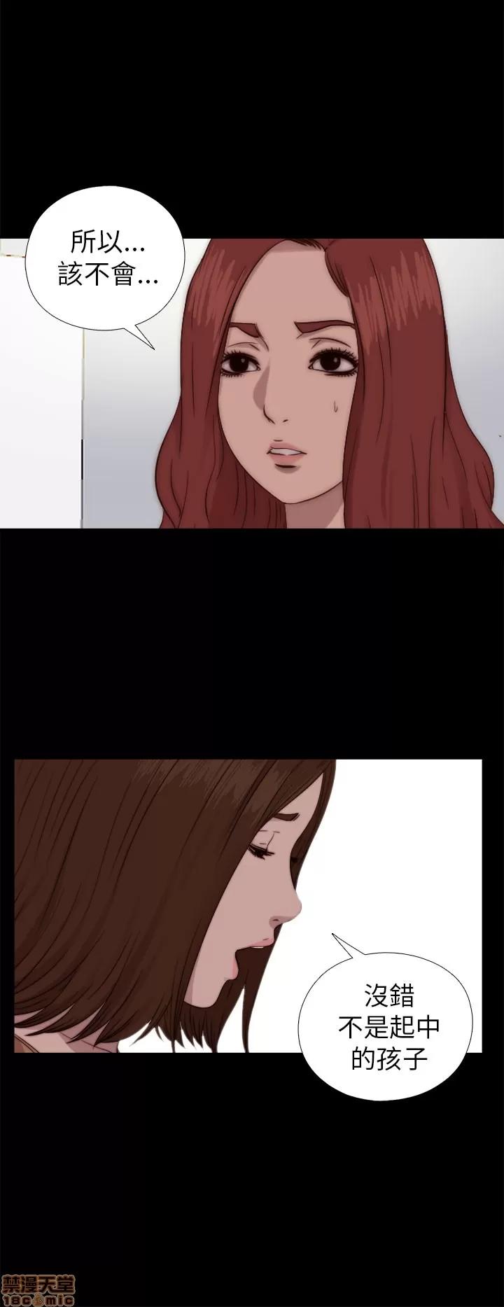 我的大叔 邻家少女61-70.zip 第295页