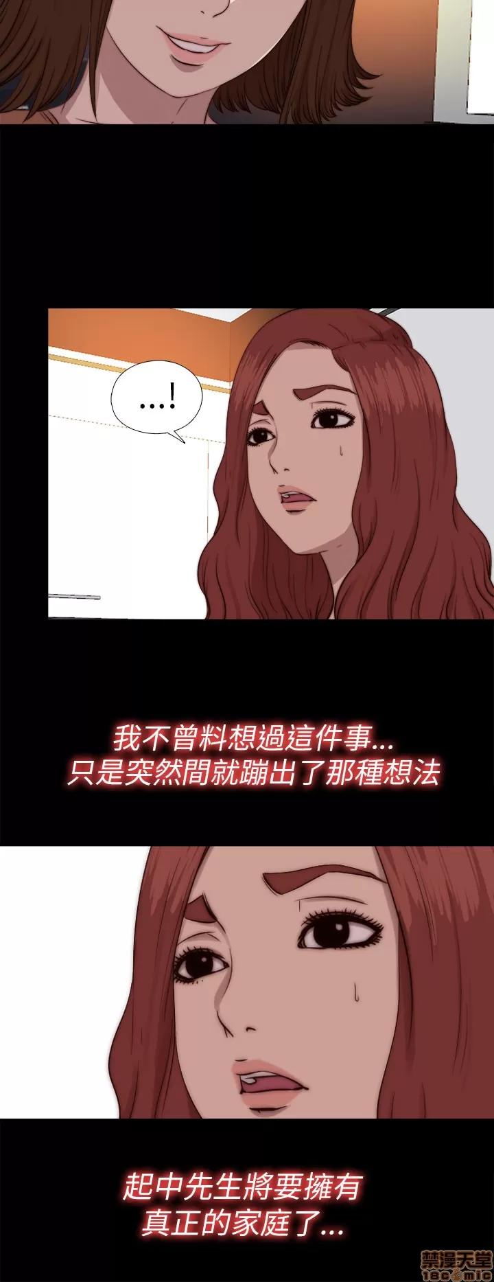 我的大叔 邻家少女61-70.zip 第297页