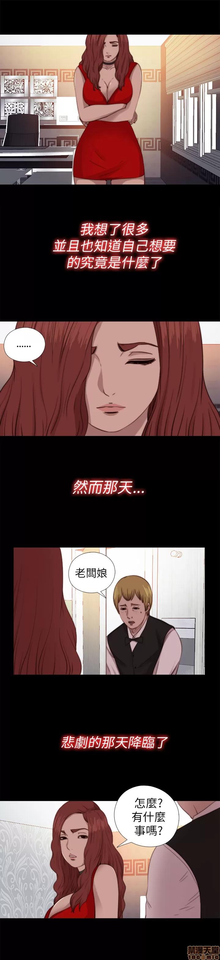 我的大叔 邻家少女61-70.zip 第298页