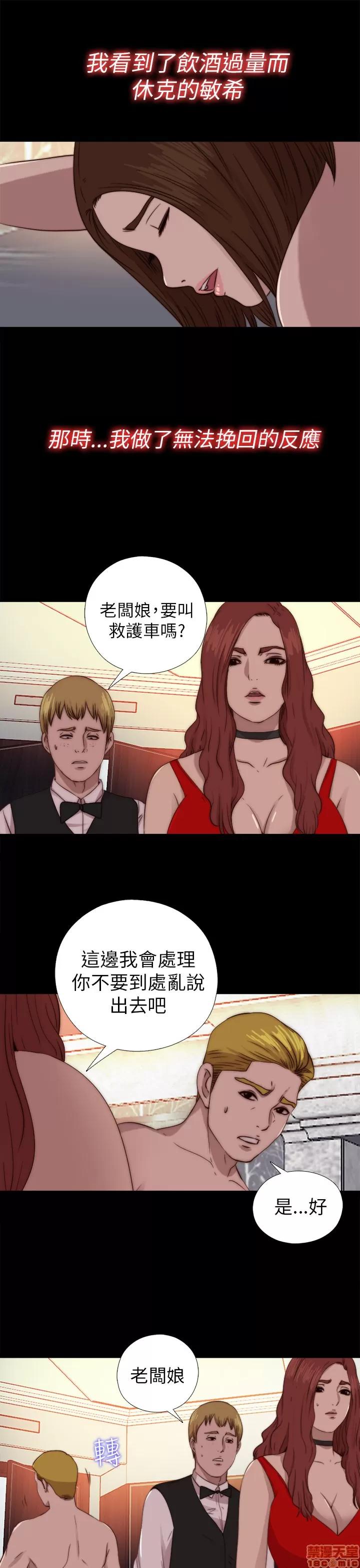 我的大叔 邻家少女61-70.zip 第300页