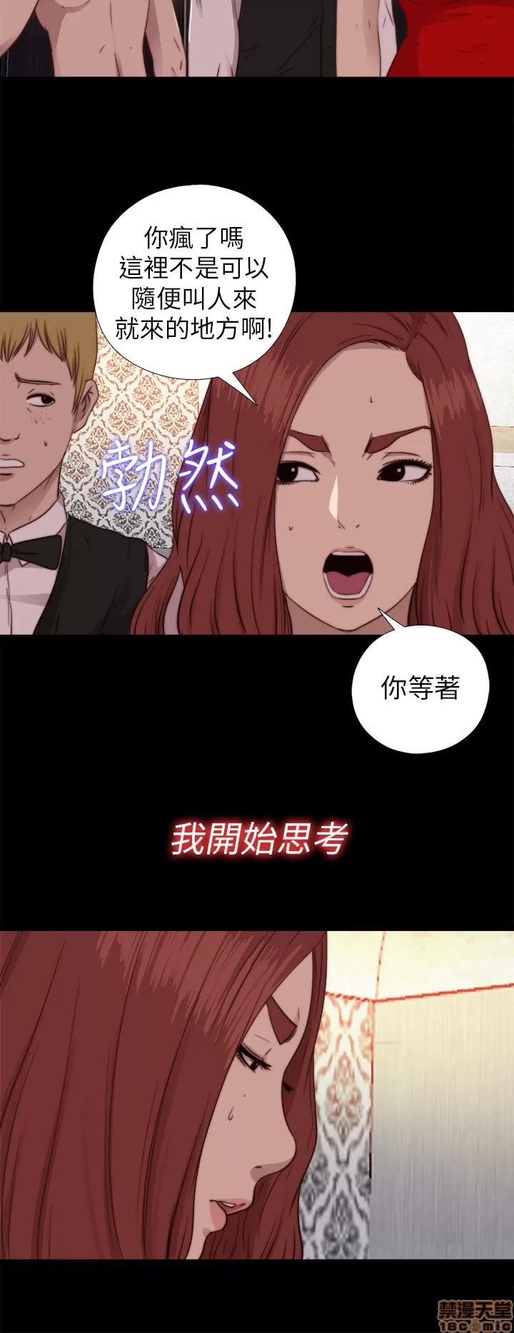 我的大叔 邻家少女61-70.zip 第301页