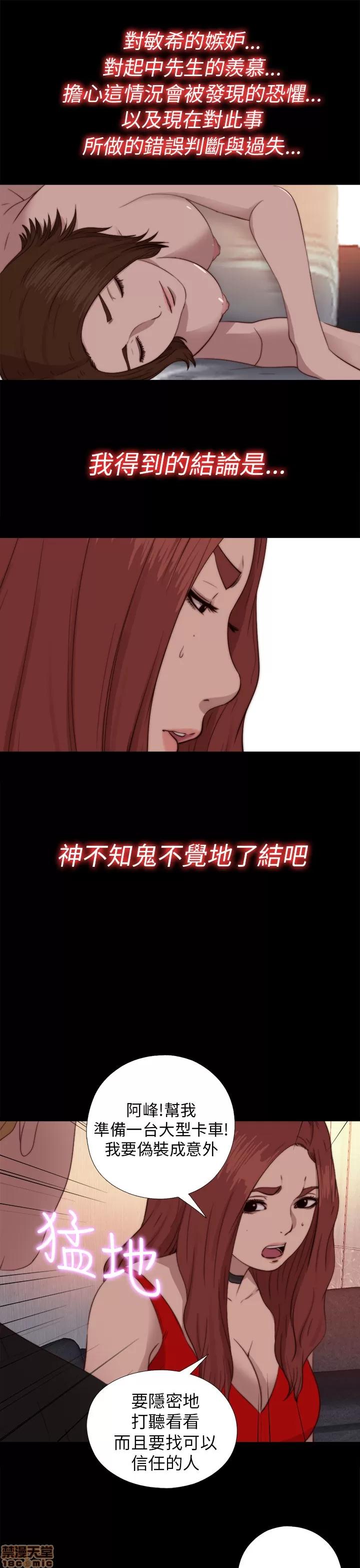 我的大叔 邻家少女61-70.zip 第302页