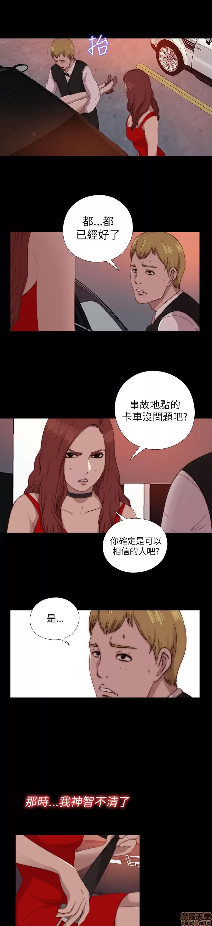 我的大叔 邻家少女61-70.zip 第304页