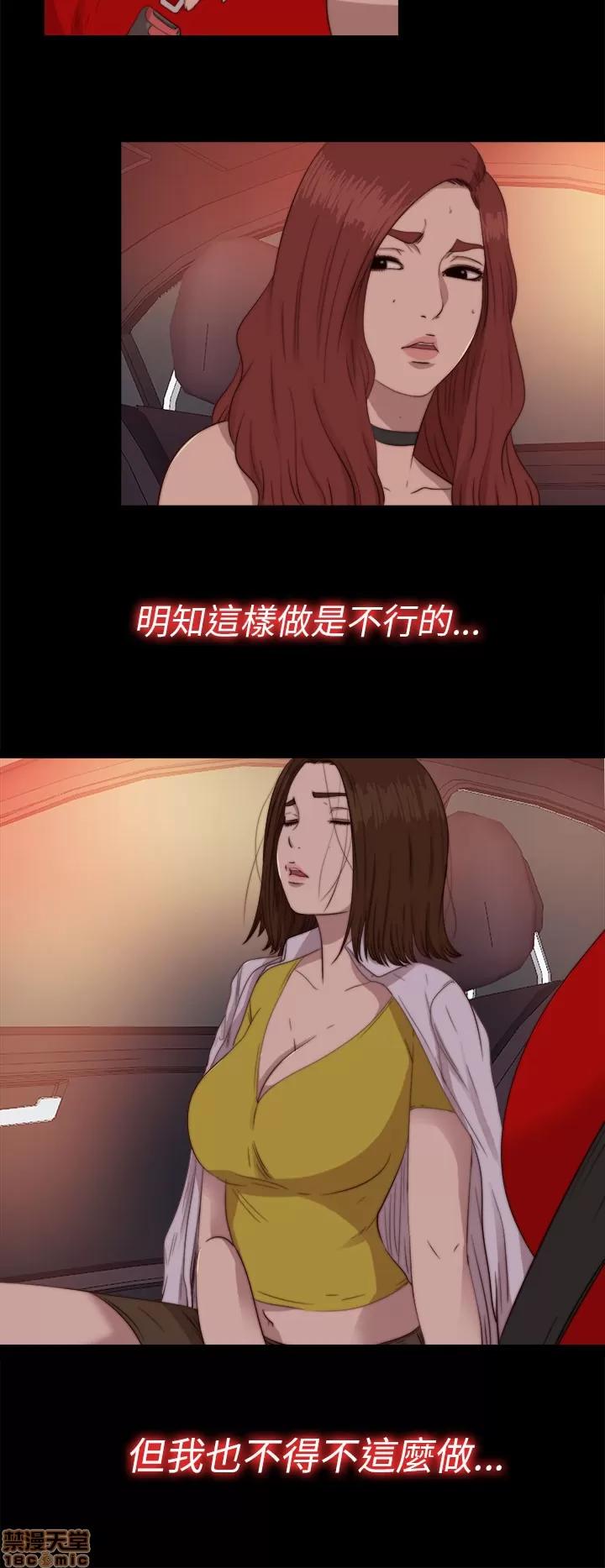 我的大叔 邻家少女61-70.zip 第305页