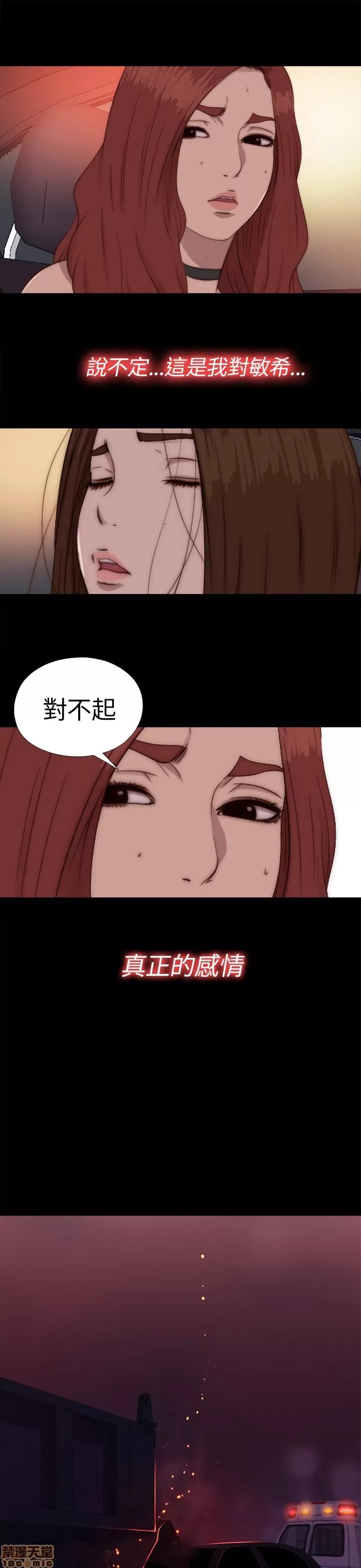 我的大叔 邻家少女61-70.zip 第306页