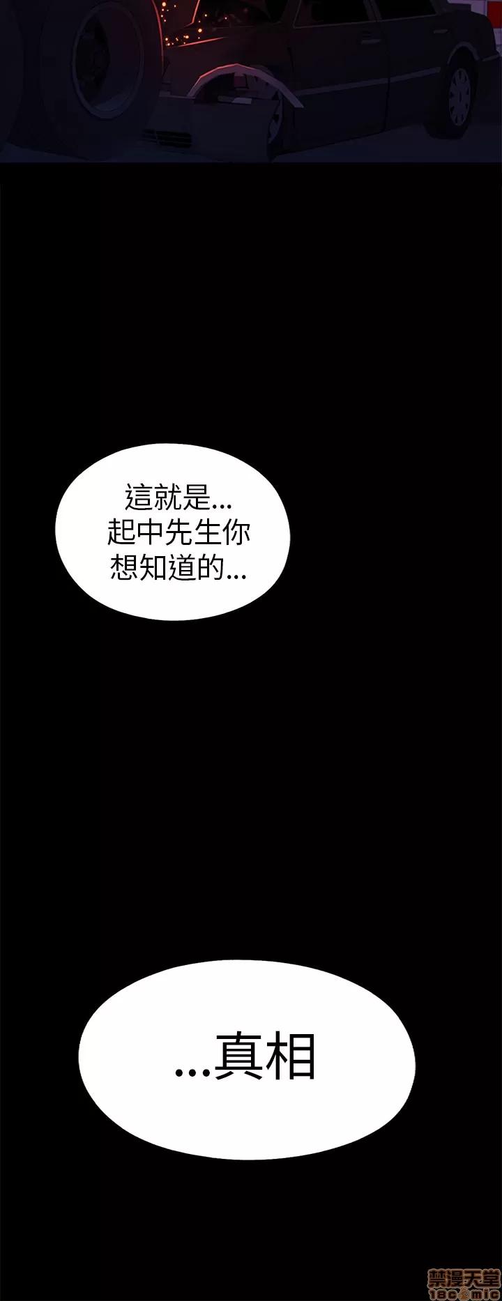 我的大叔 邻家少女61-70.zip 第307页