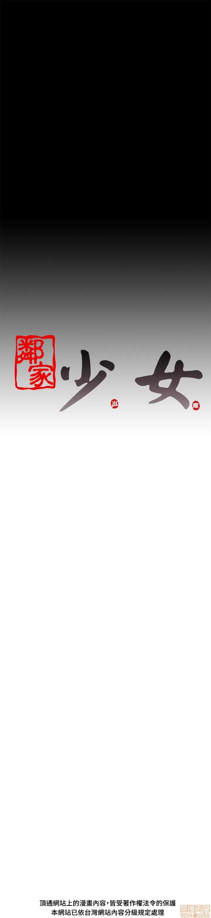 我的大叔 邻家少女61-70.zip 第308页