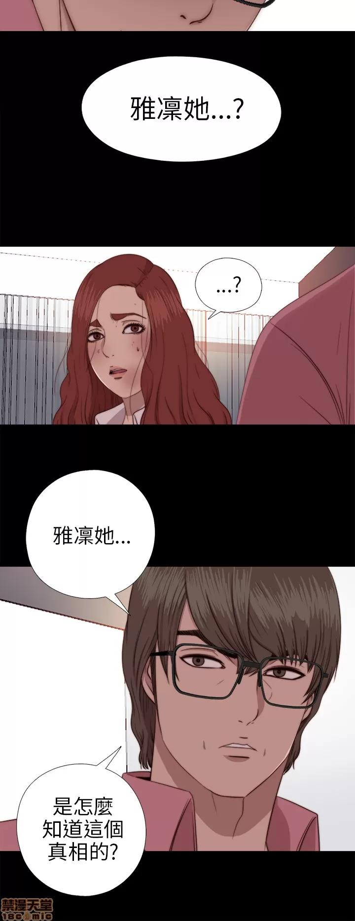 我的大叔 邻家少女71-80.zip 第2页