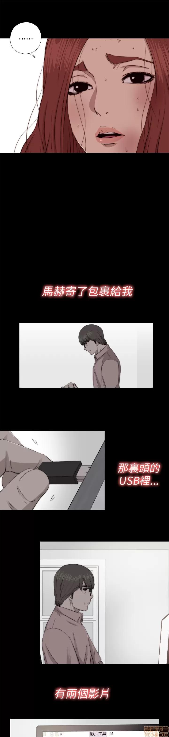 我的大叔 邻家少女71-80.zip 第3页