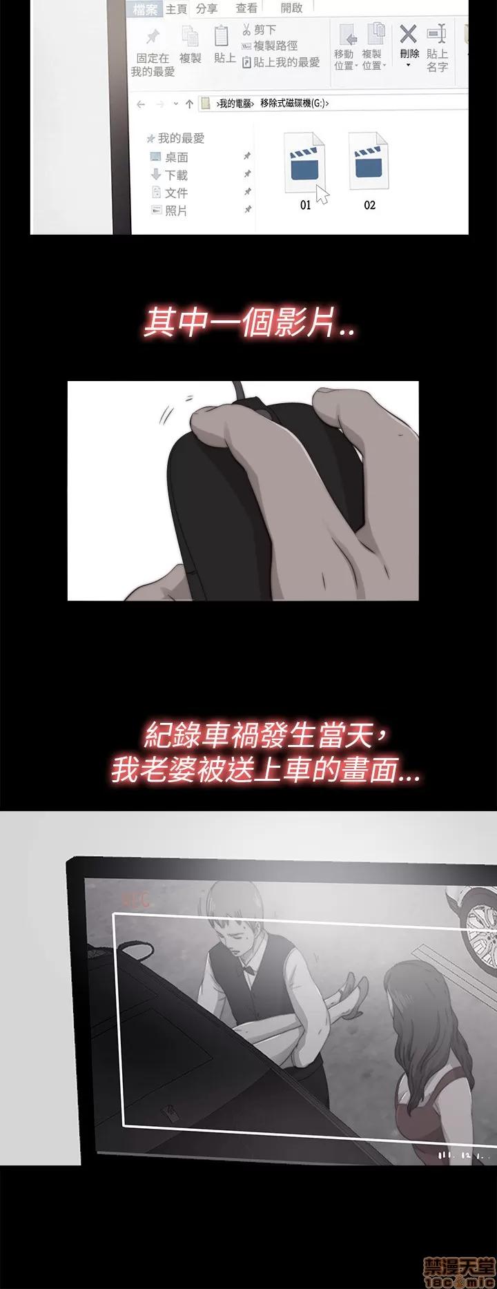 我的大叔 邻家少女71-80.zip 第4页