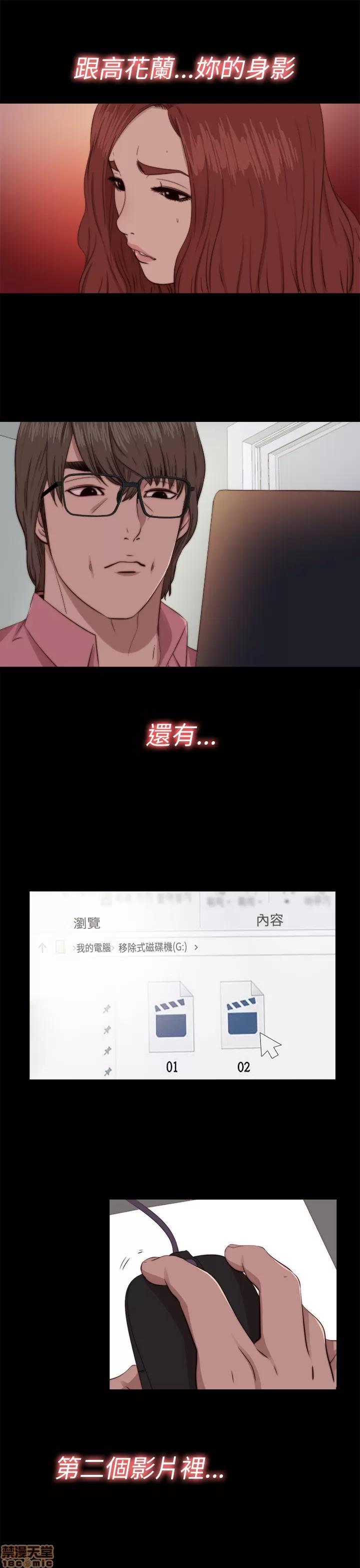 我的大叔 邻家少女71-80.zip 第5页