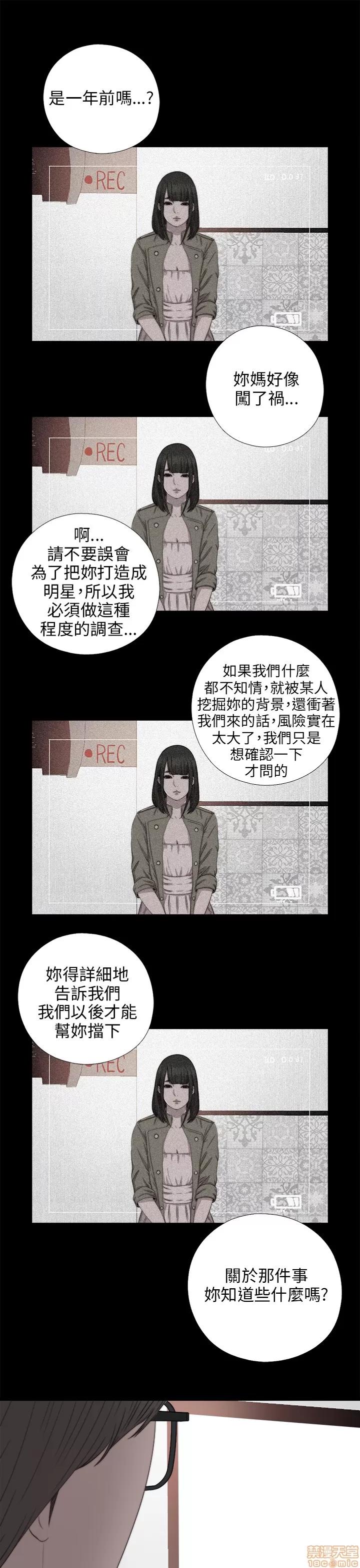 我的大叔 邻家少女71-80.zip 第7页
