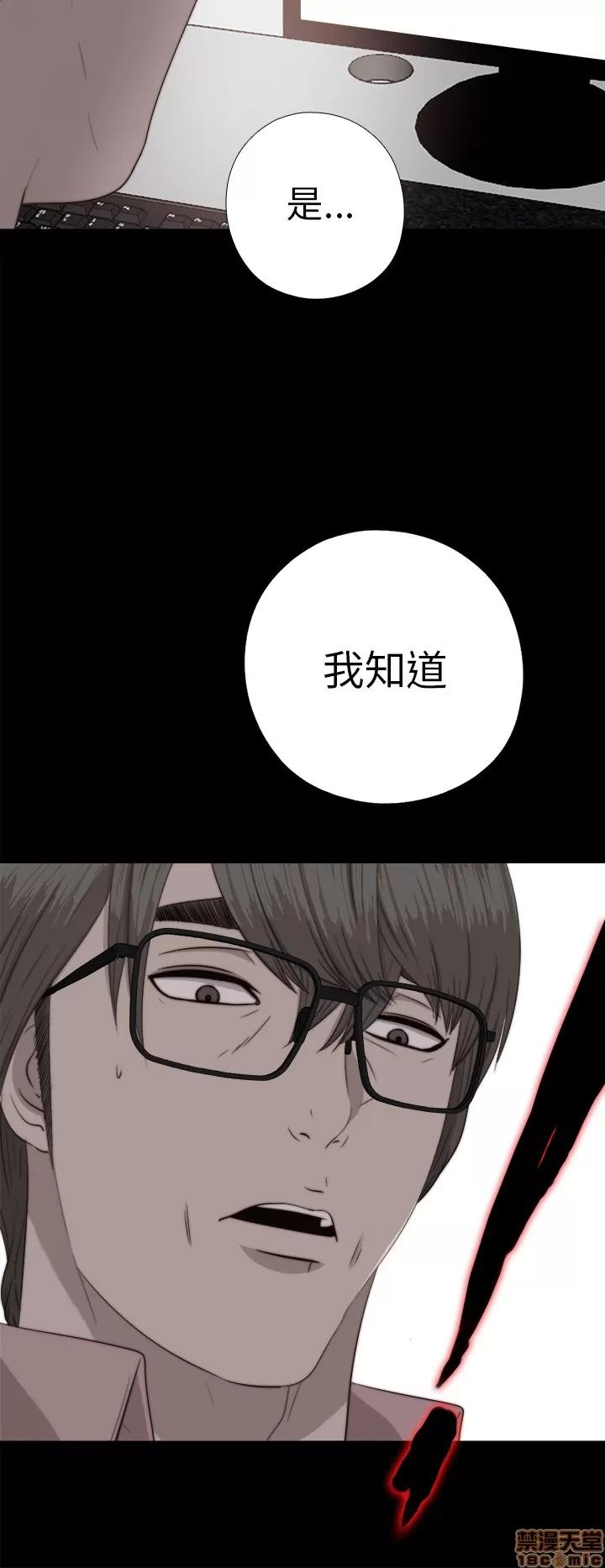 我的大叔 邻家少女71-80.zip 第8页