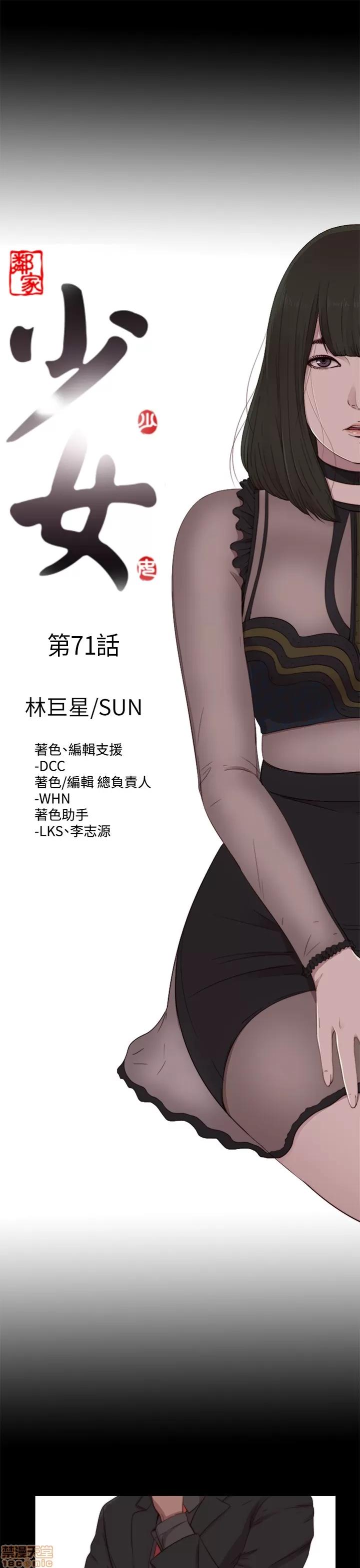 我的大叔 邻家少女71-80.zip 第9页